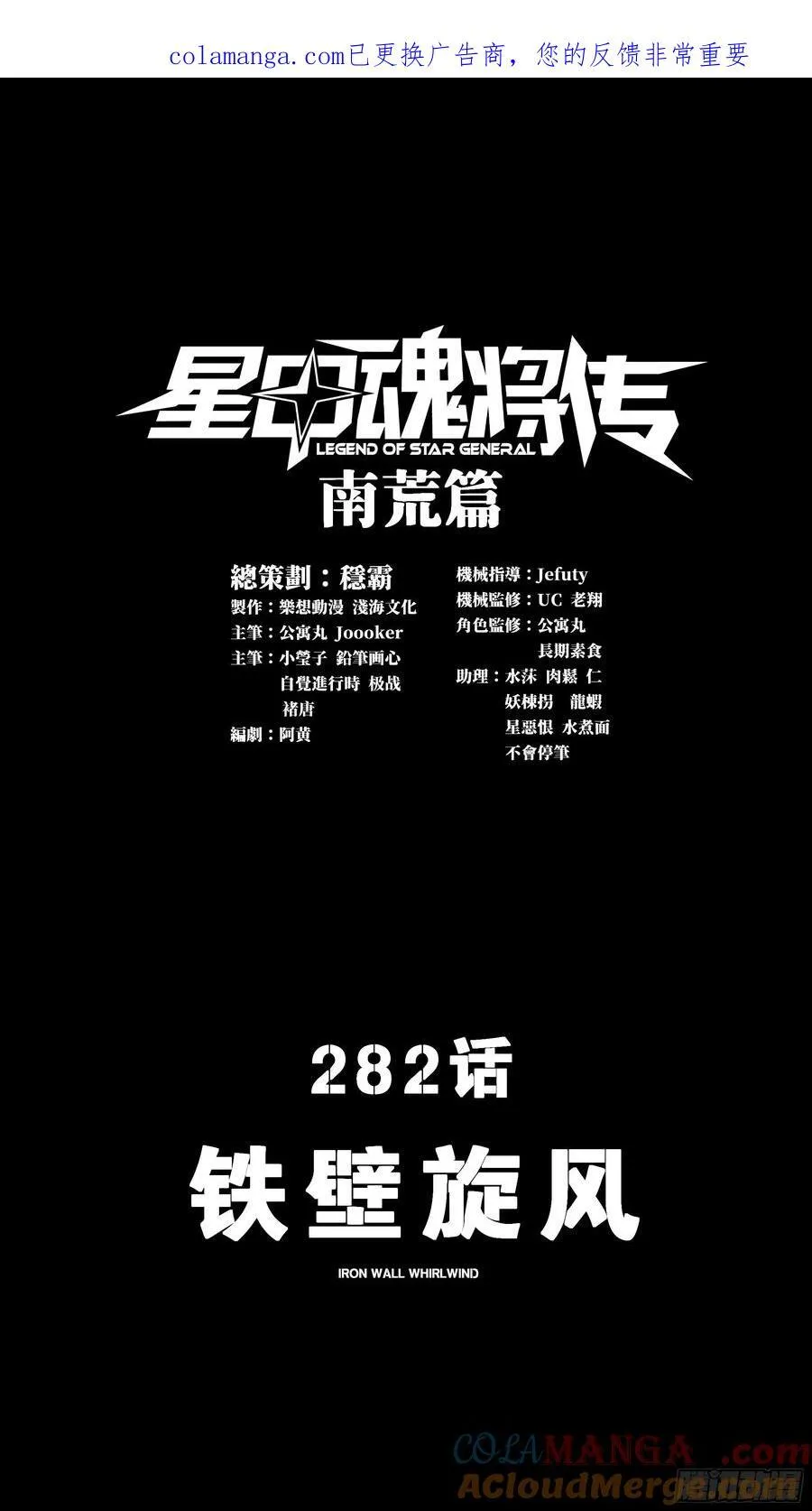 282 铁壁旋风0