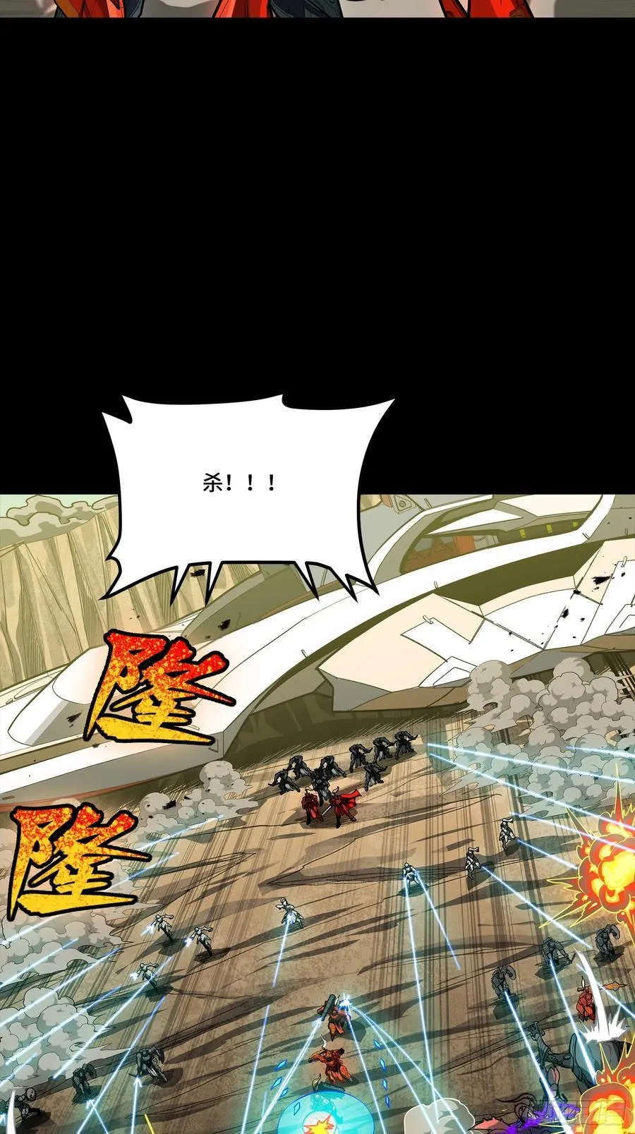 283 反攻作战23