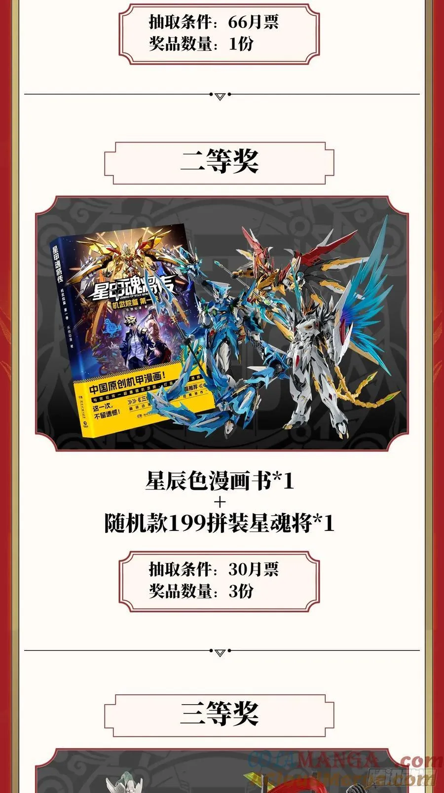 277 兽潮开战66
