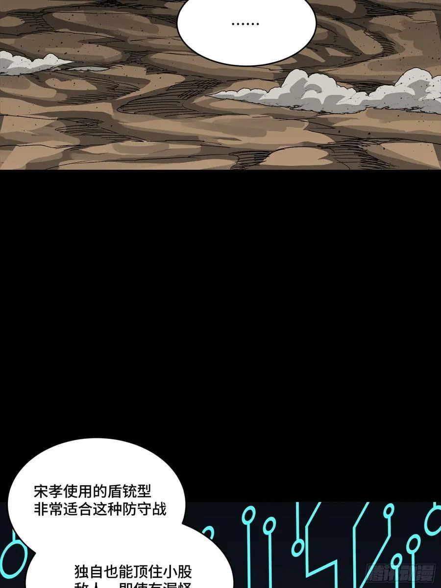 282 铁壁旋风47