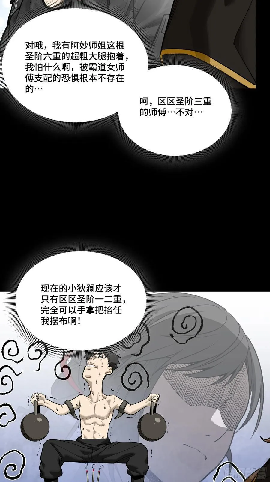 274 回宫面圣14