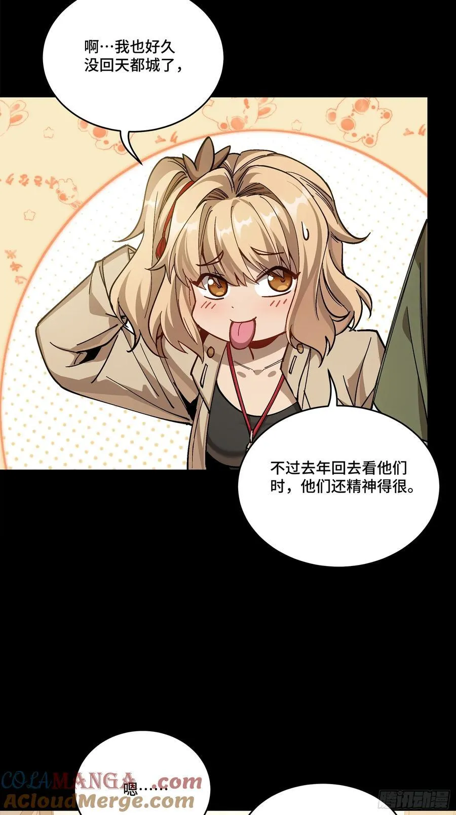 274 回宫面圣54