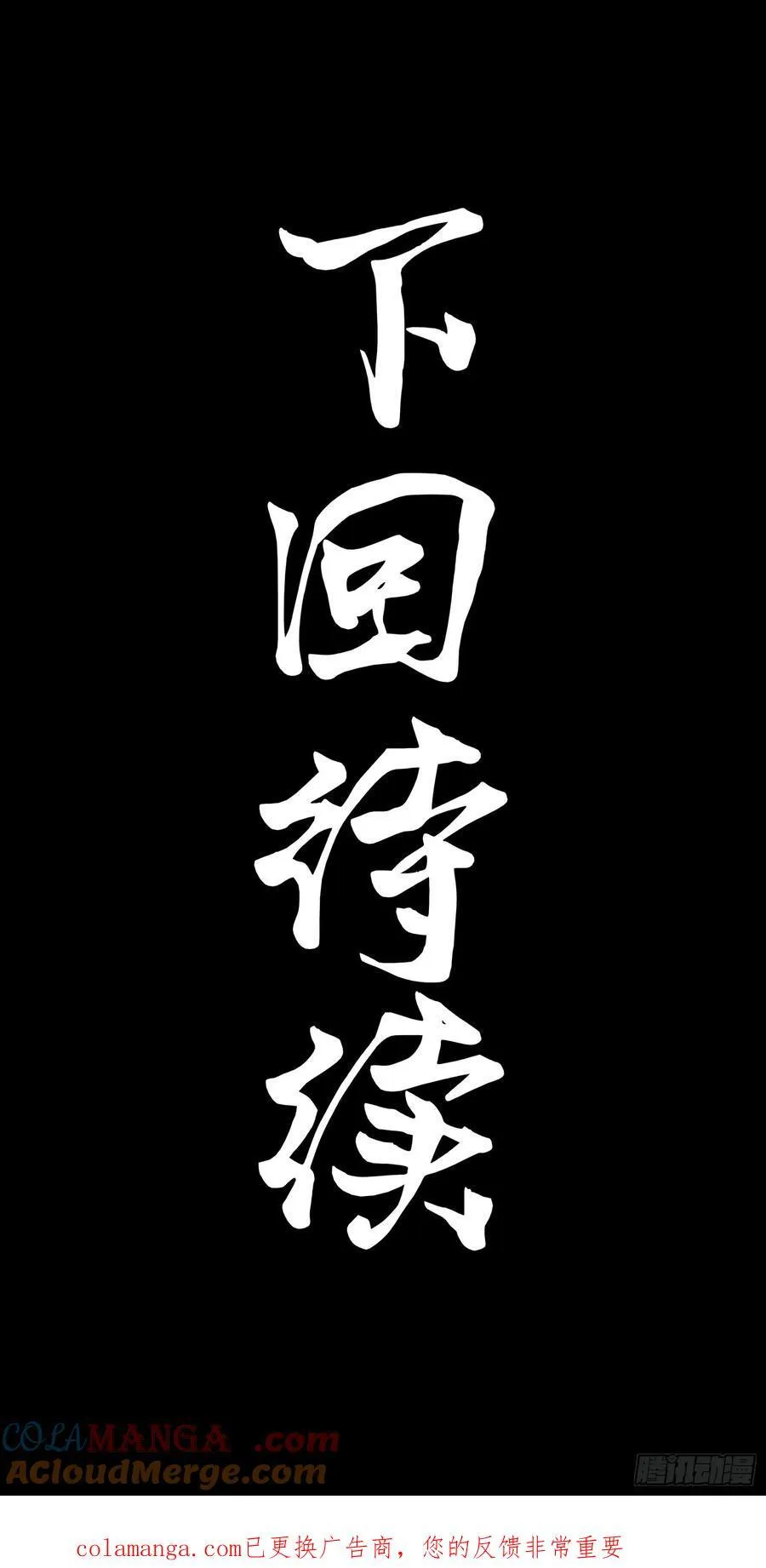 283 反攻作战63