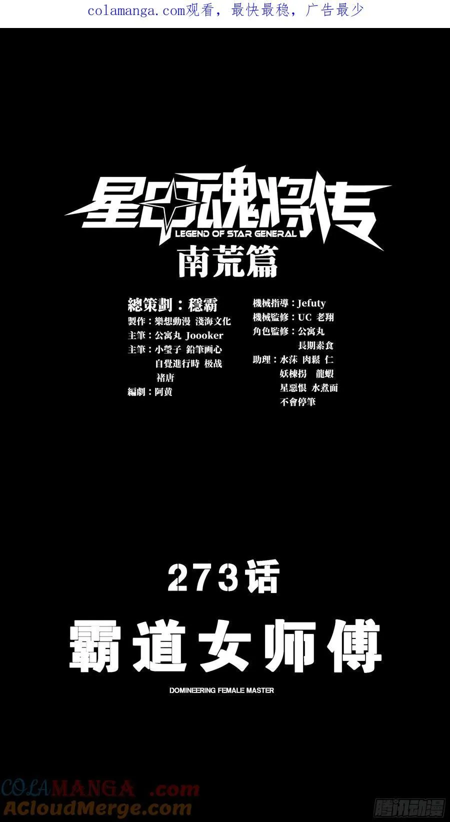 273 霸道女师傅0