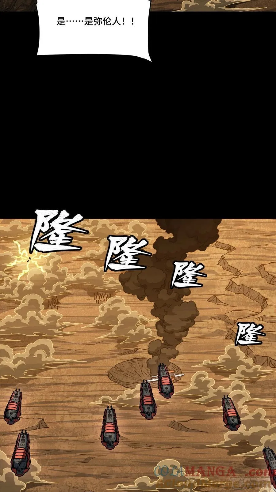 270 弥伦的圈套33