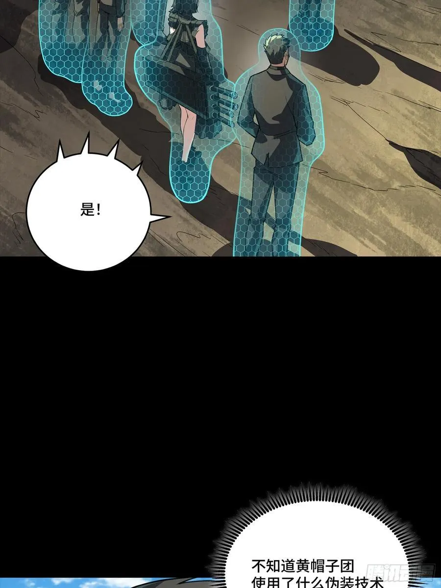 282 铁壁旋风79