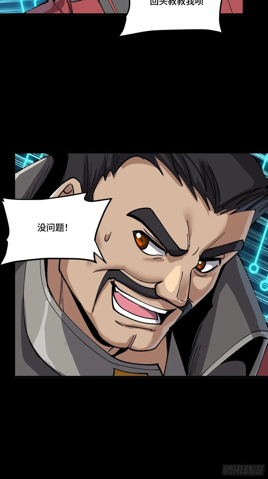 282 铁壁旋风35