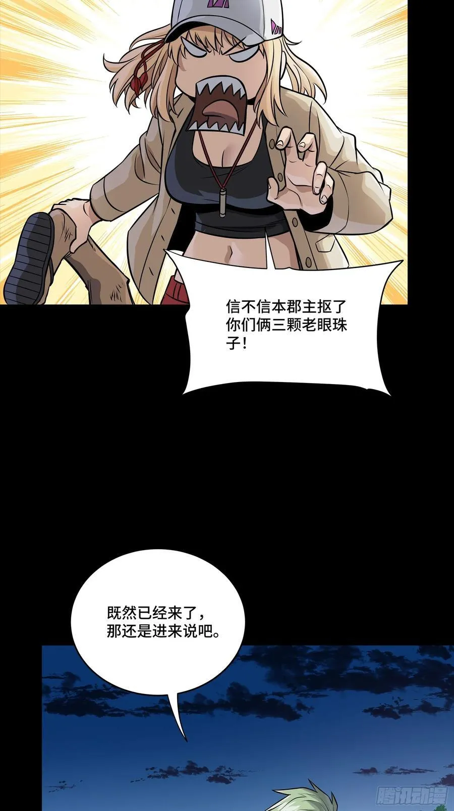 274 回宫面圣35