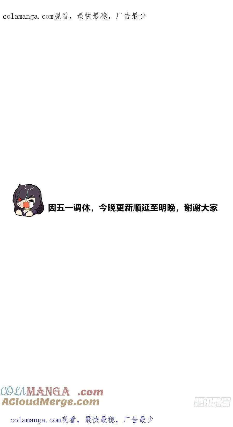 调休更新顺延通知0