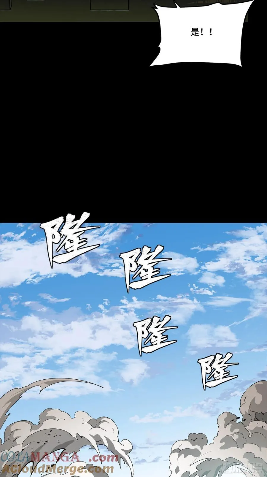 283 反攻作战39