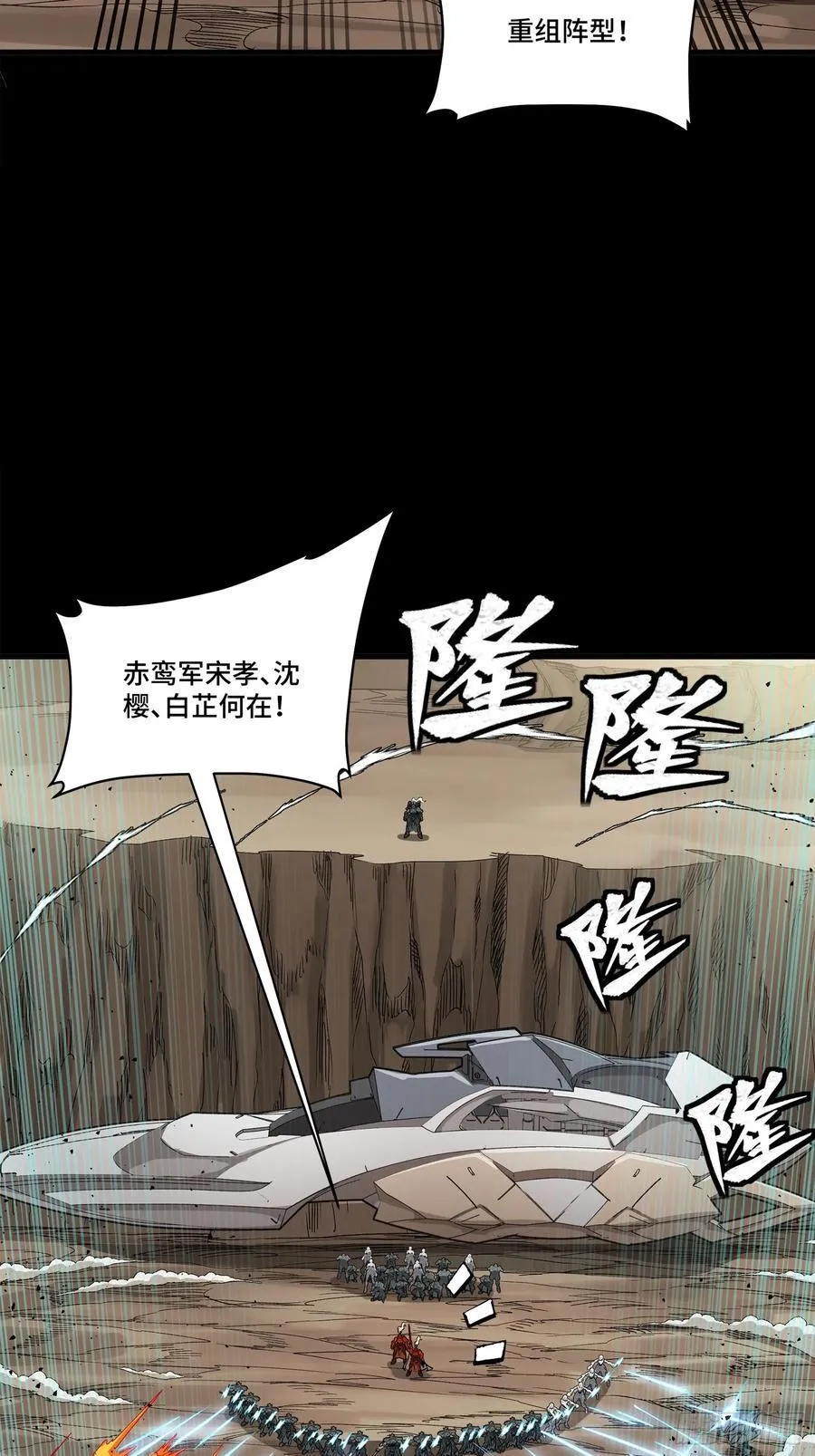 283 反攻作战2
