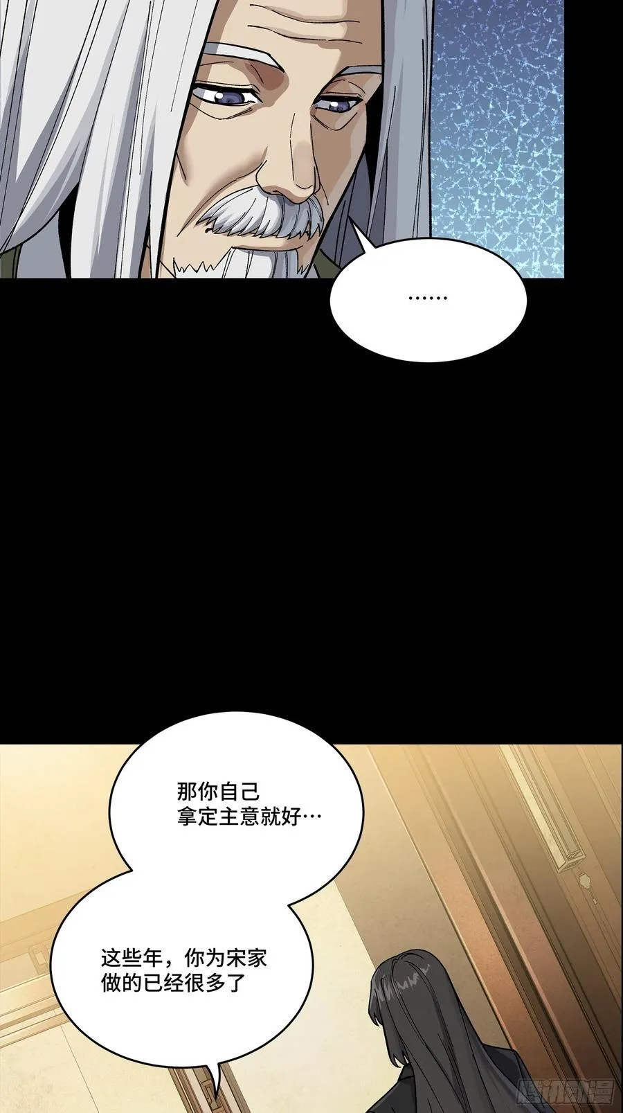 275 倾尽一生31