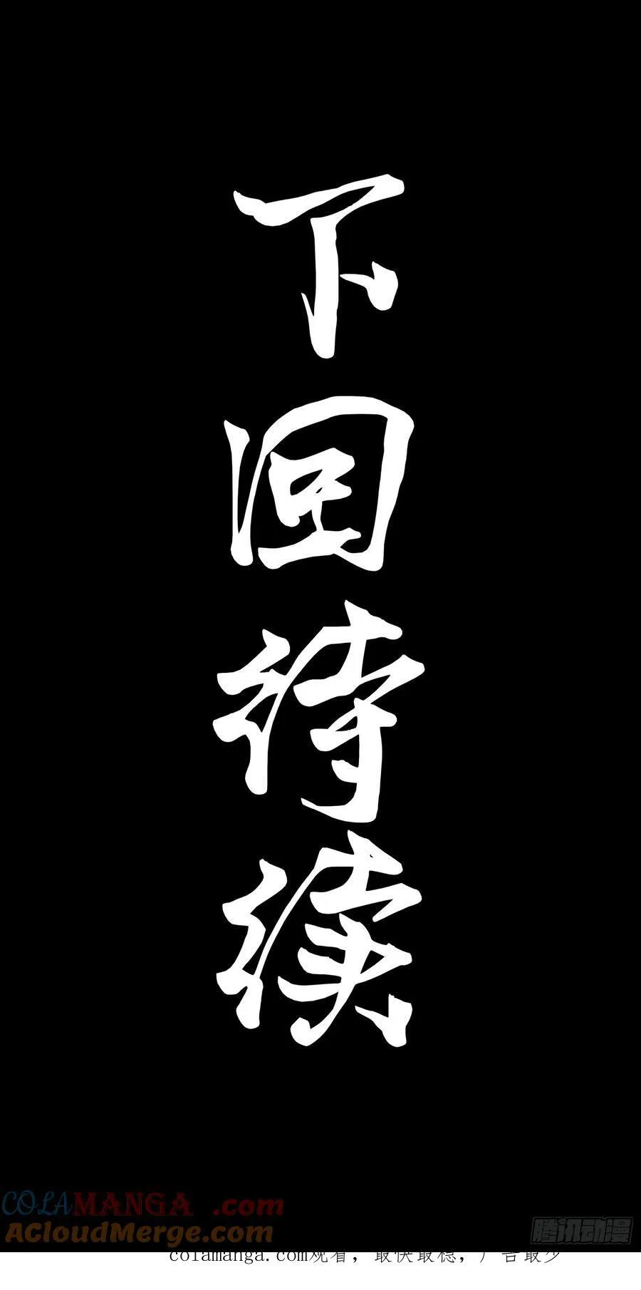 271 怒发冲冠69