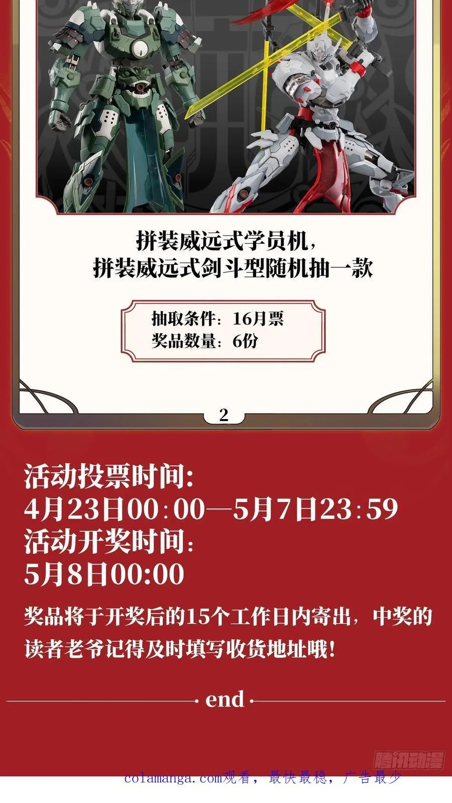 275 倾尽一生82