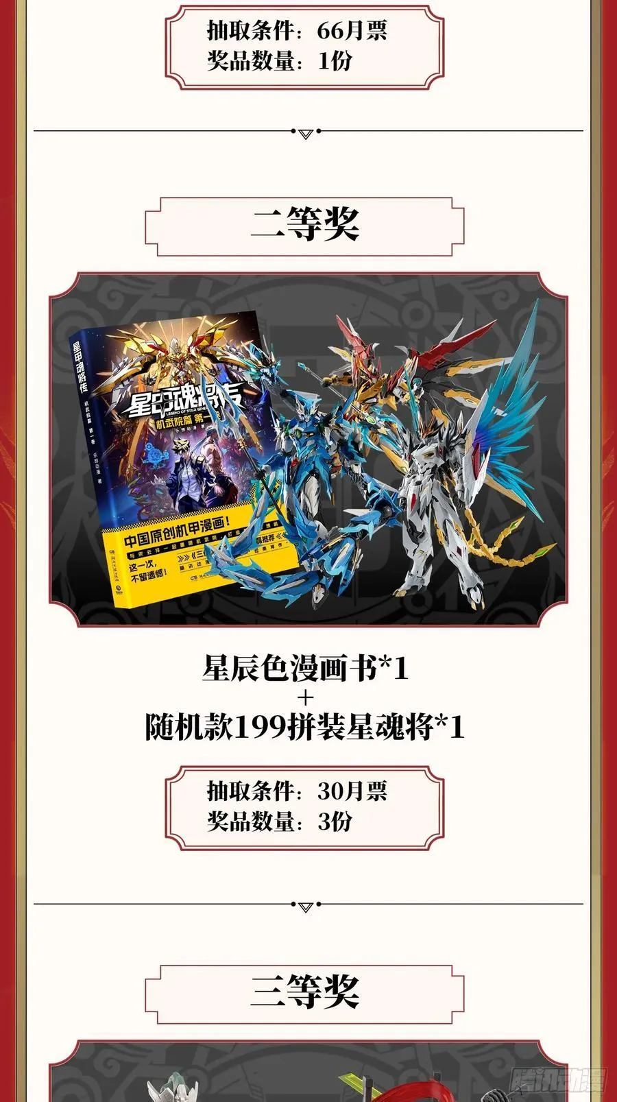 278 却月阵59