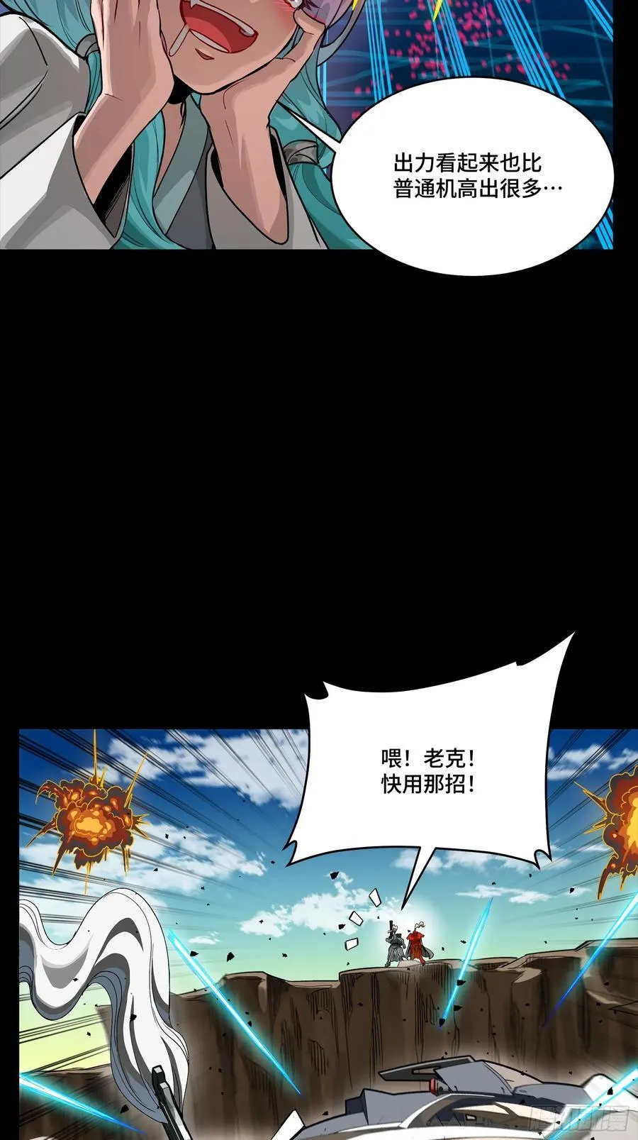 282 铁壁旋风7