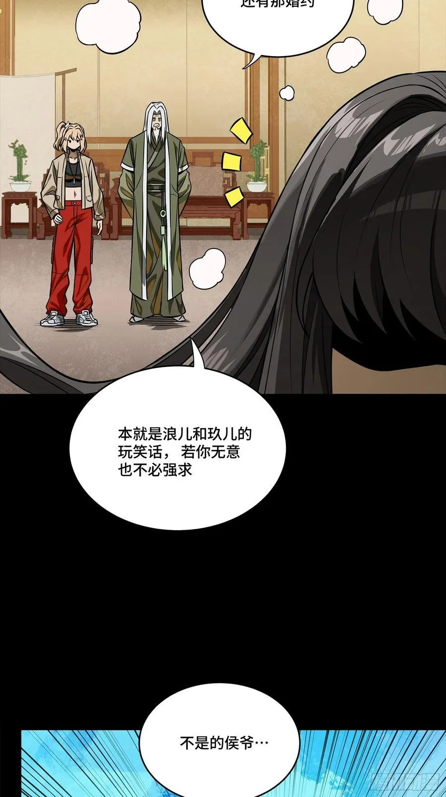 275 倾尽一生23