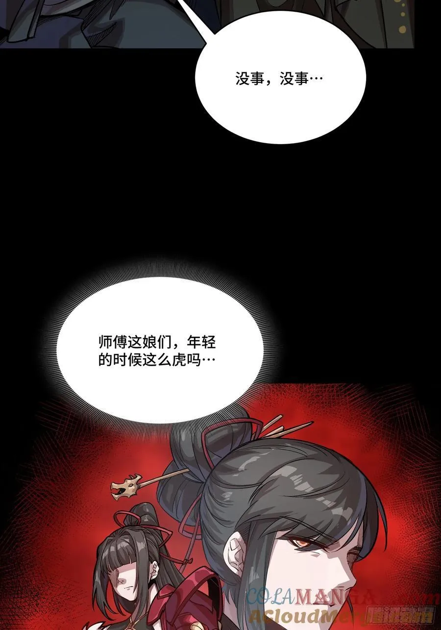 273 霸道女师傅69