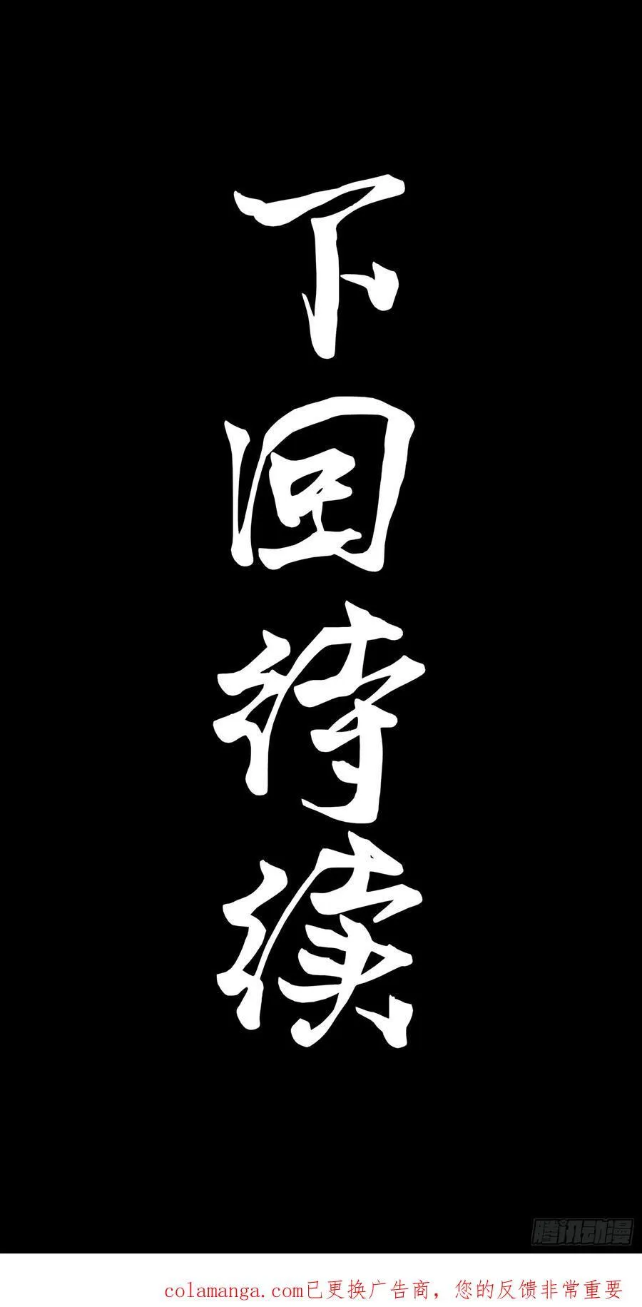 282 铁壁旋风85