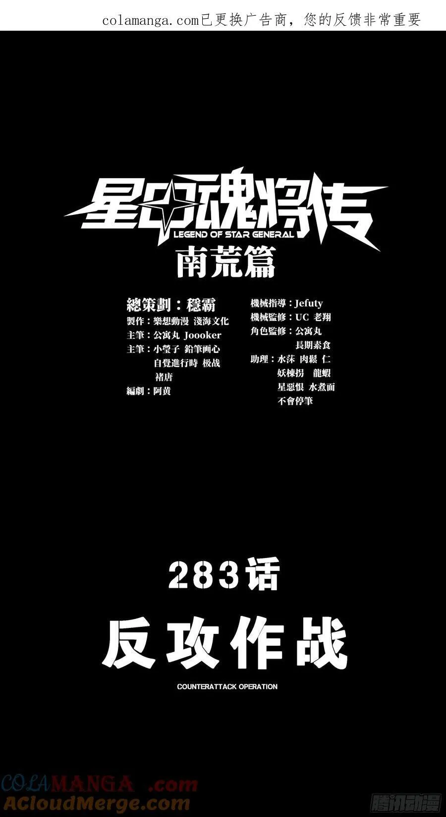 283 反攻作战0