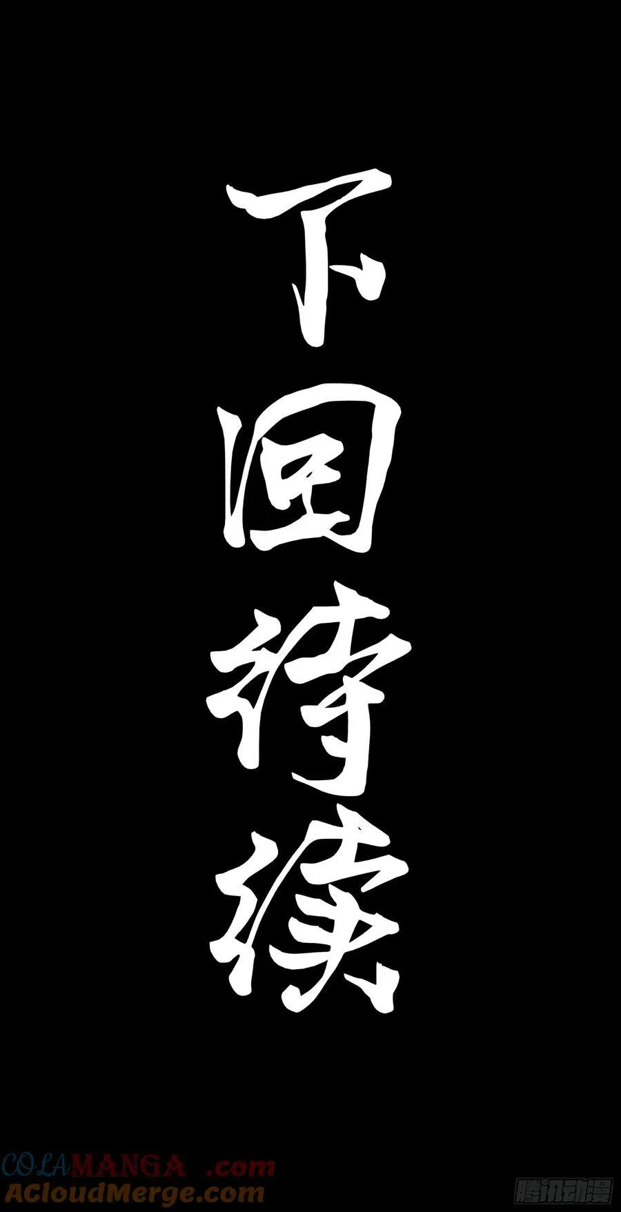 279 属性觉醒63