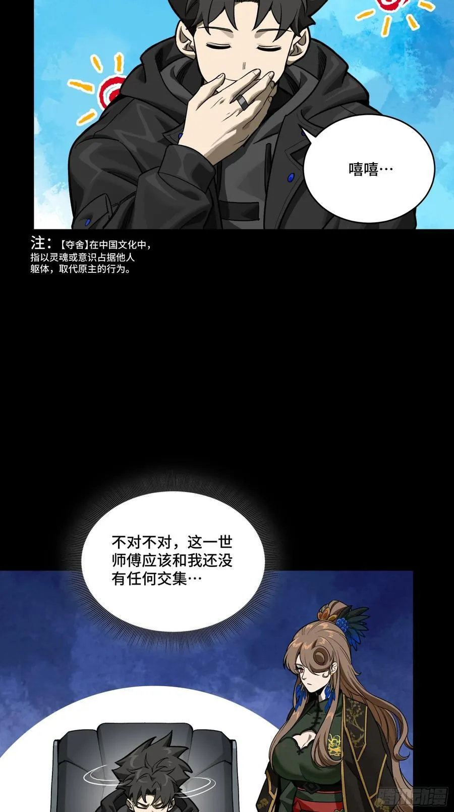 274 回宫面圣11