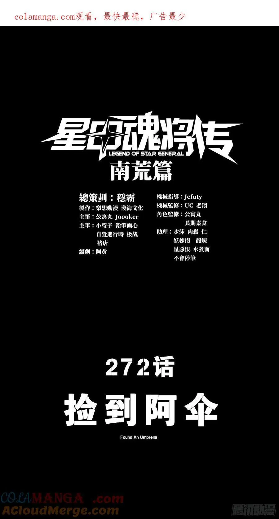 272 捡到阿伞0