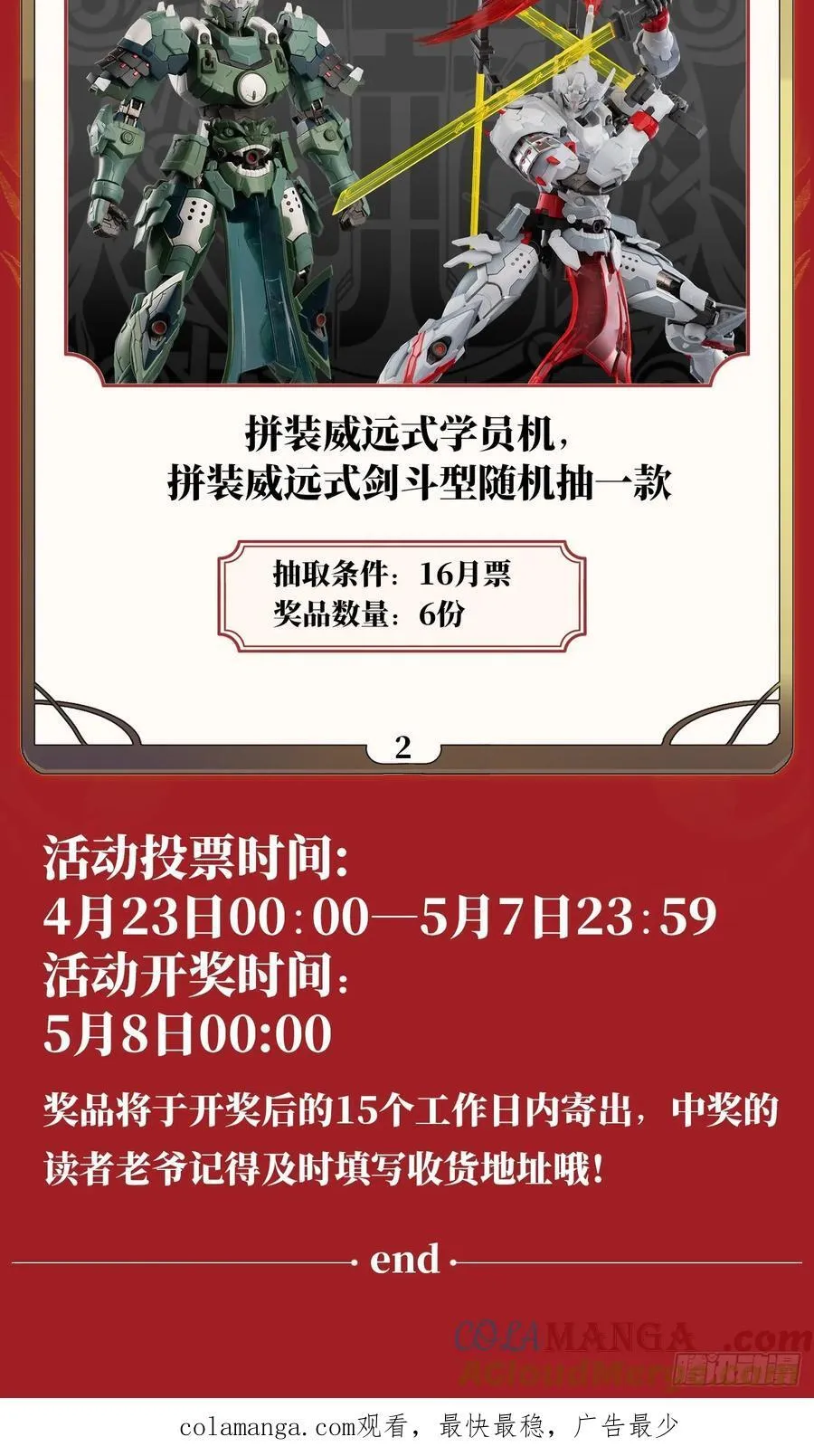 278 却月阵60
