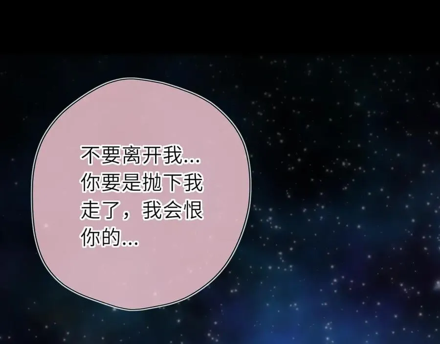 第54话 不要抛下我80