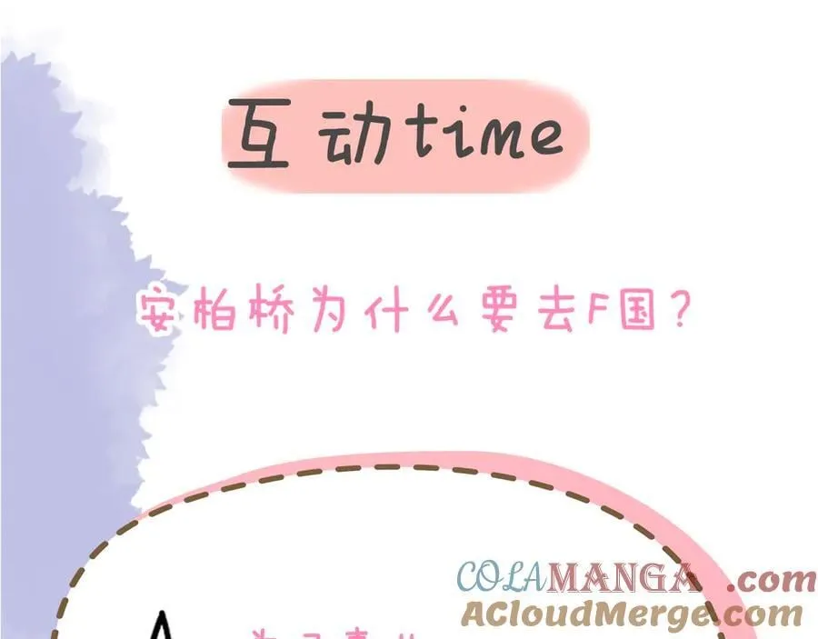 第54话 不要抛下我90