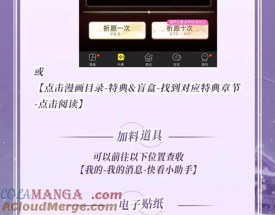 特典公开：4月27日 陆溪魂穿落难公主 为爱爆改剧本结局20