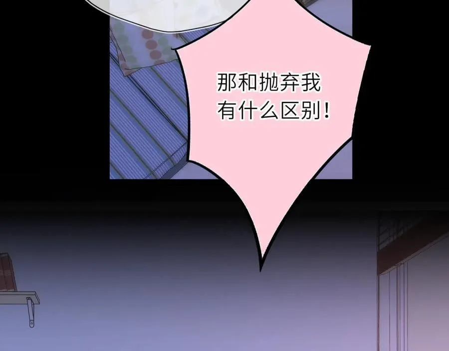 第54话 不要抛下我62