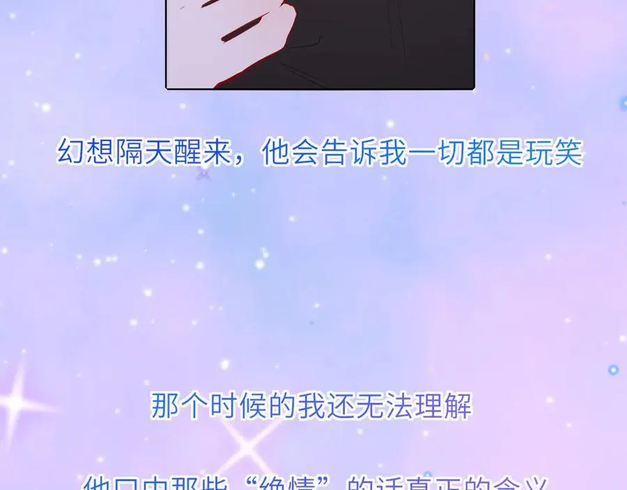第54话 不要抛下我85