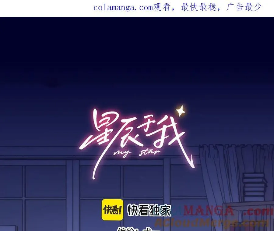 第54话 不要抛下我0