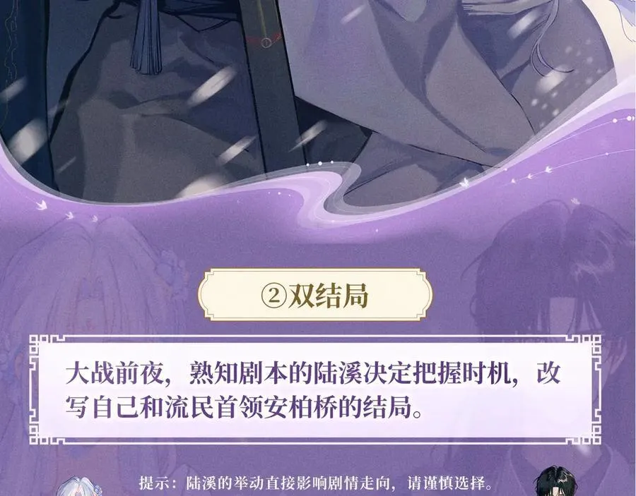 特典公开：4月27日 陆溪魂穿落难公主 为爱爆改剧本结局5