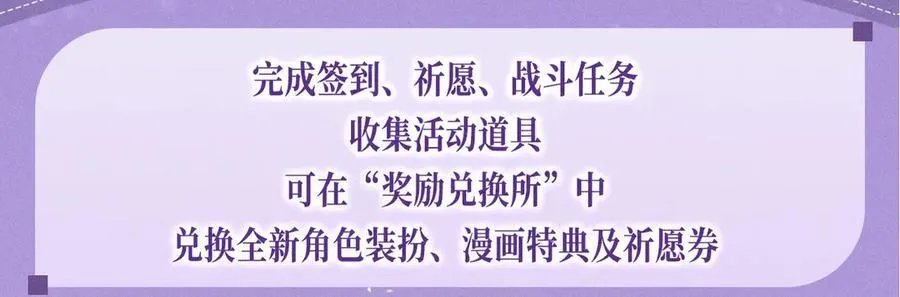 特典公开：4月27日 陆溪魂穿落难公主 为爱爆改剧本结局9