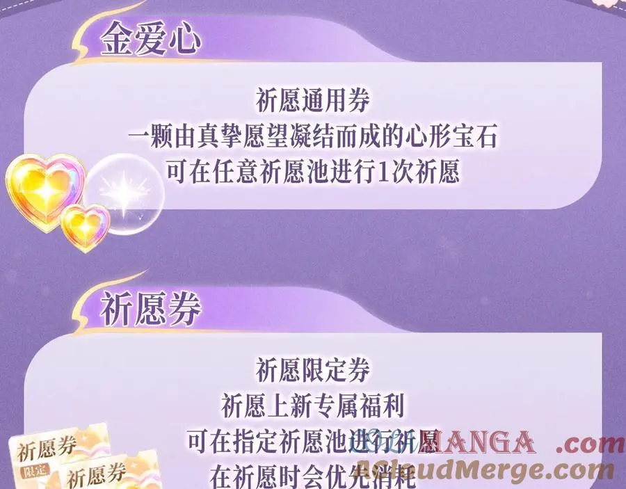 特典公开：4月27日 陆溪魂穿落难公主 为爱爆改剧本结局14