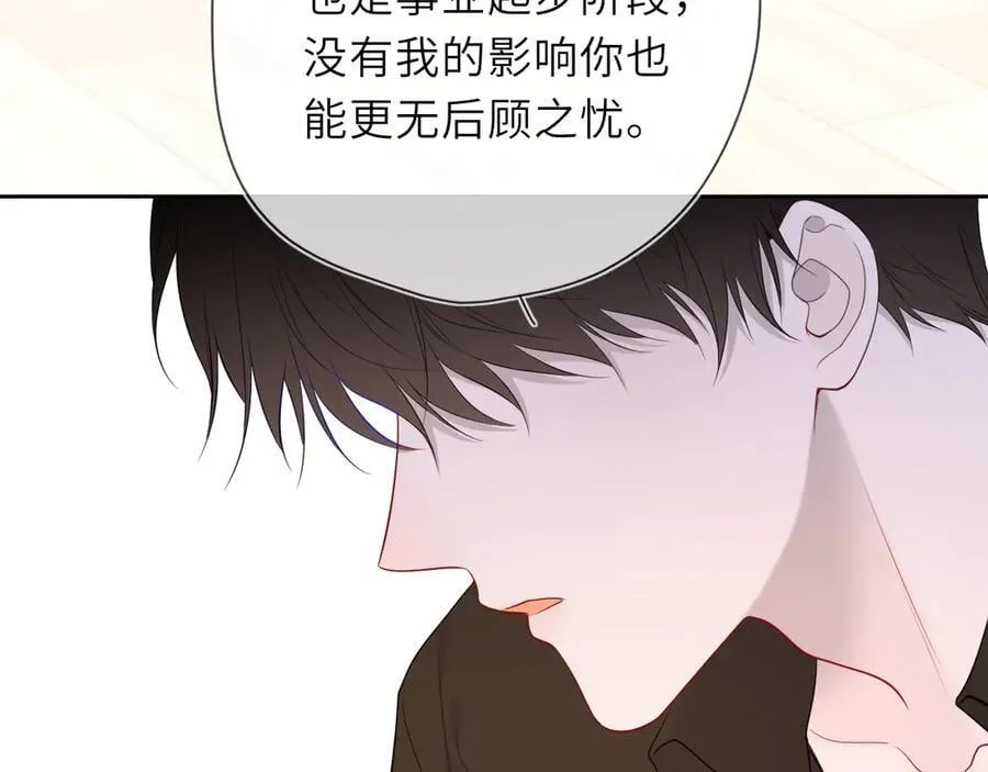 第54话 不要抛下我28