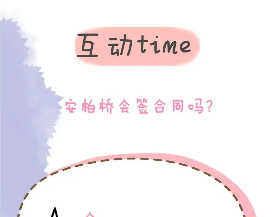 第55话 分手！92