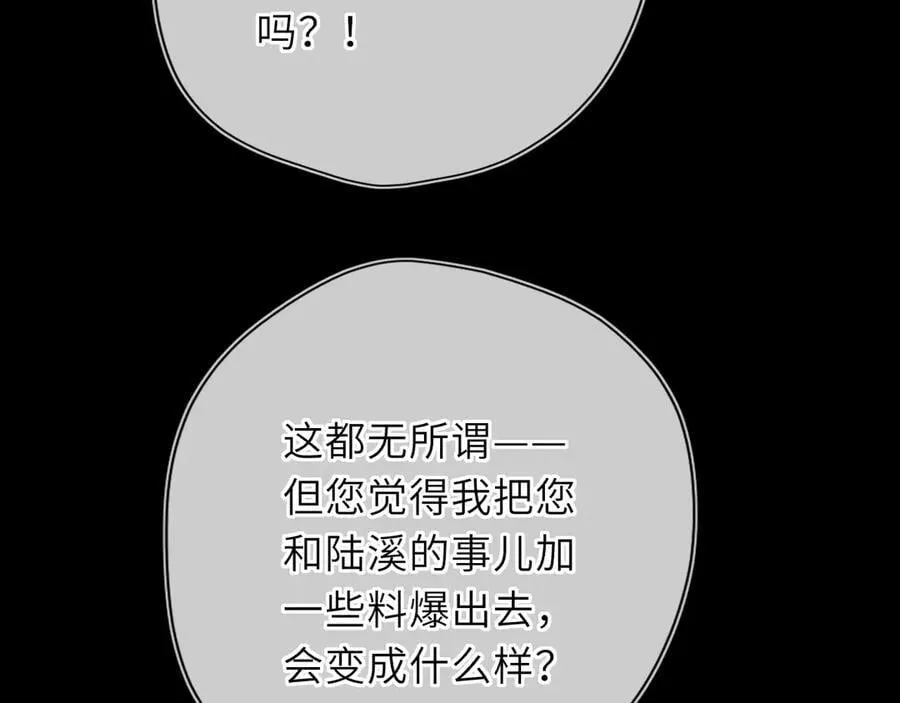 第55话 分手！77