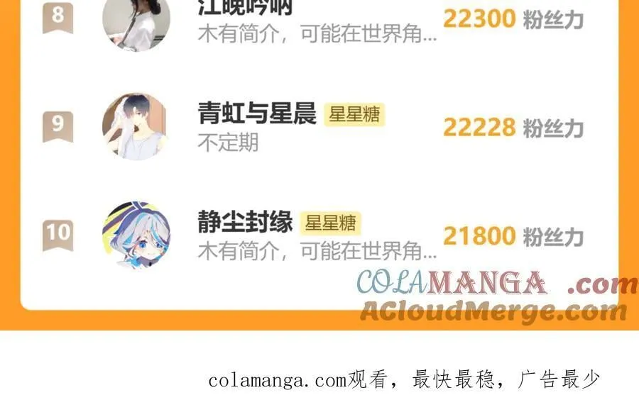 第54话 不要抛下我96