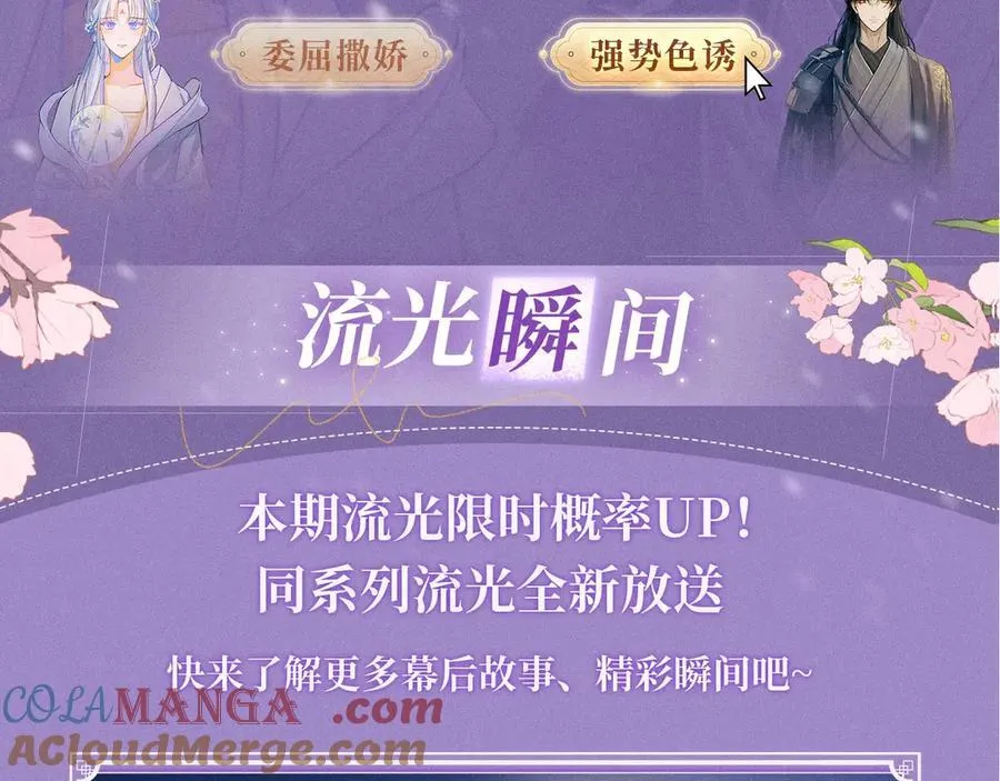 特典公开：4月27日 陆溪魂穿落难公主 为爱爆改剧本结局6