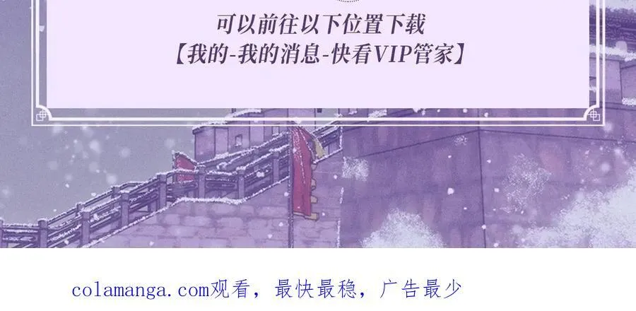特典公开：4月27日 陆溪魂穿落难公主 为爱爆改剧本结局21