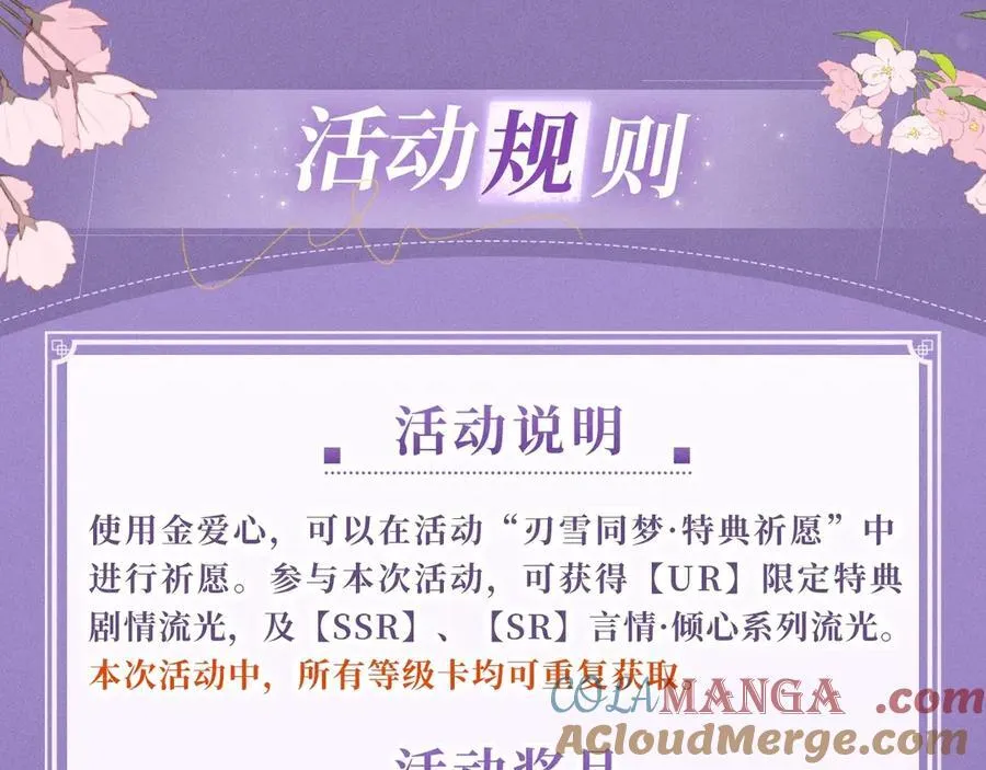 特典公开：4月27日 陆溪魂穿落难公主 为爱爆改剧本结局16