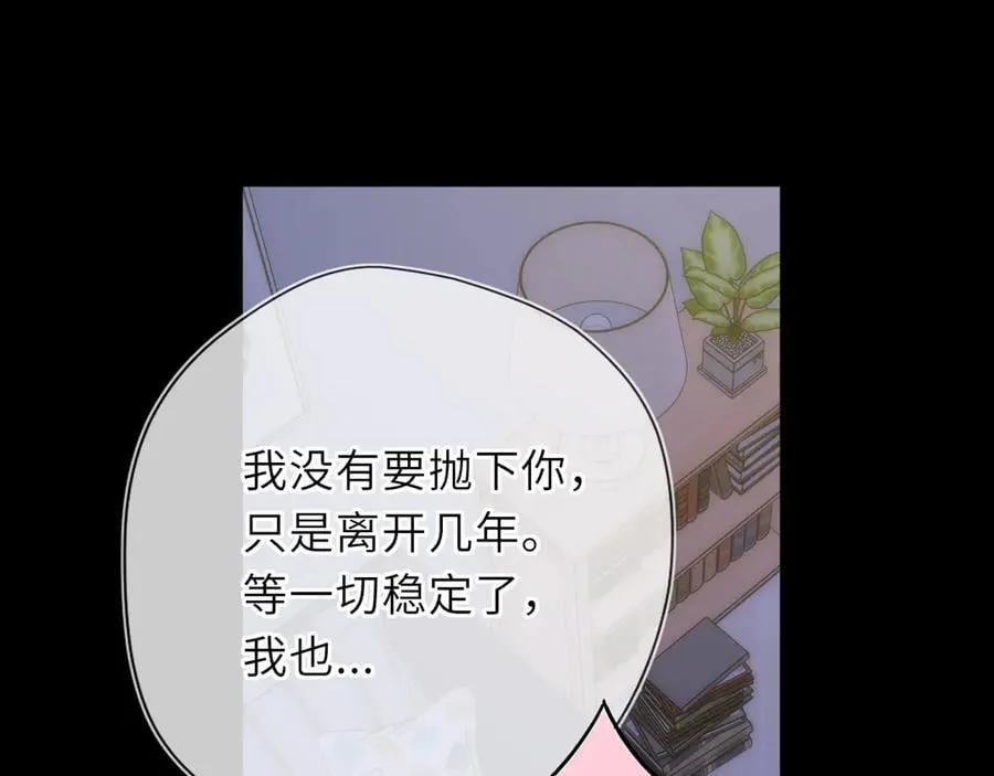第54话 不要抛下我61