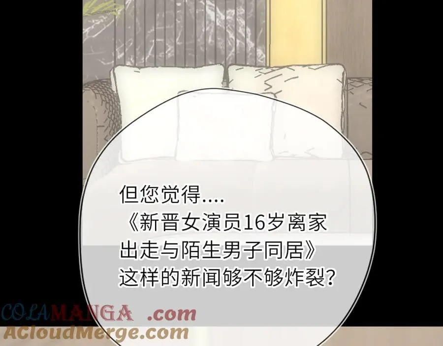 第55话 分手！84