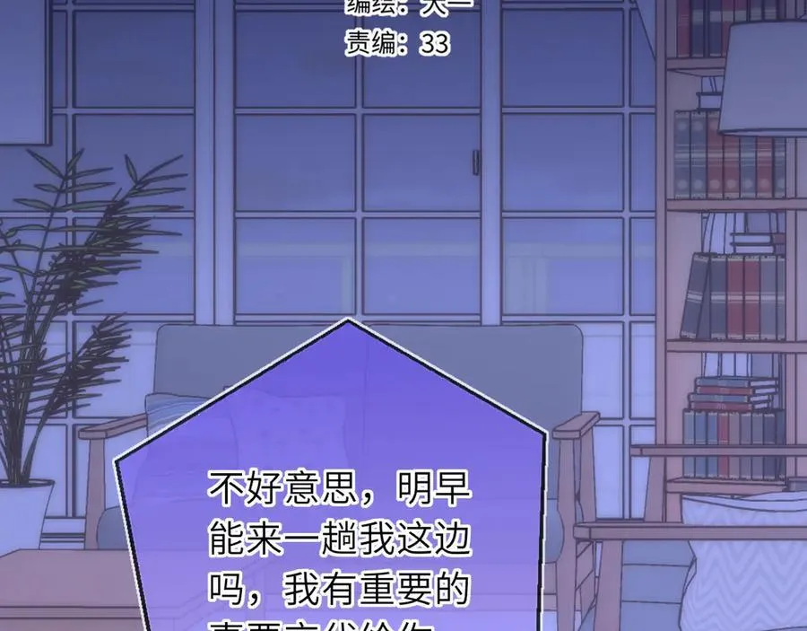 第54话 不要抛下我1