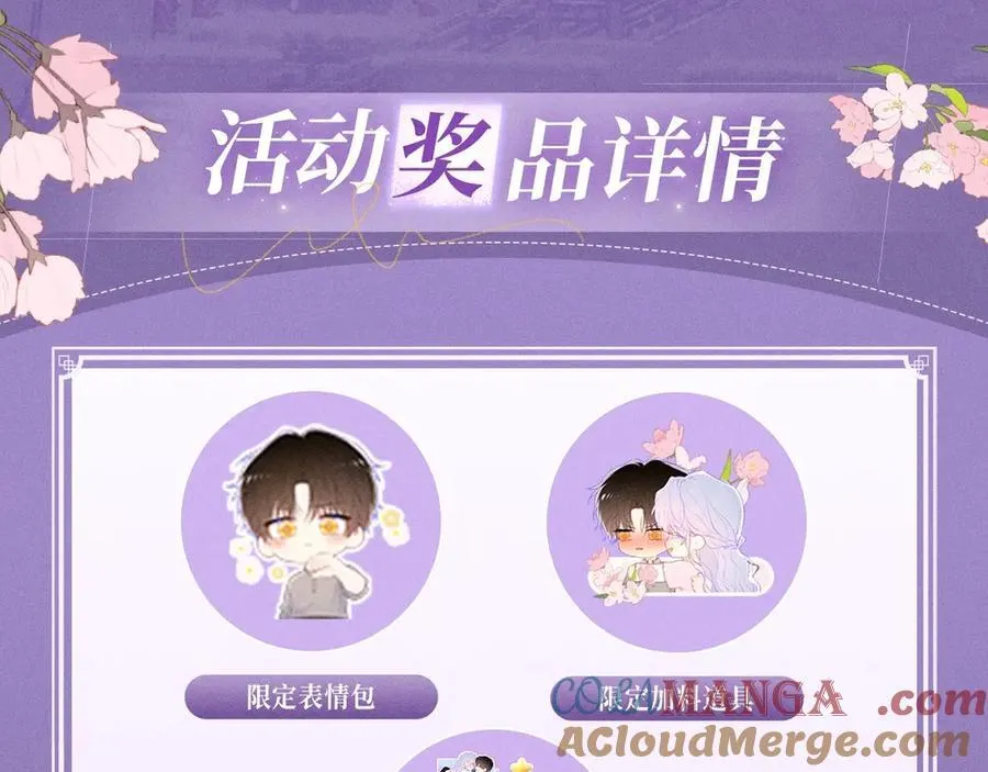特典公开：4月27日 陆溪魂穿落难公主 为爱爆改剧本结局12