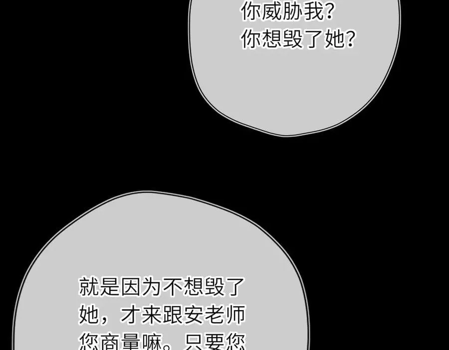 第55话 分手！88