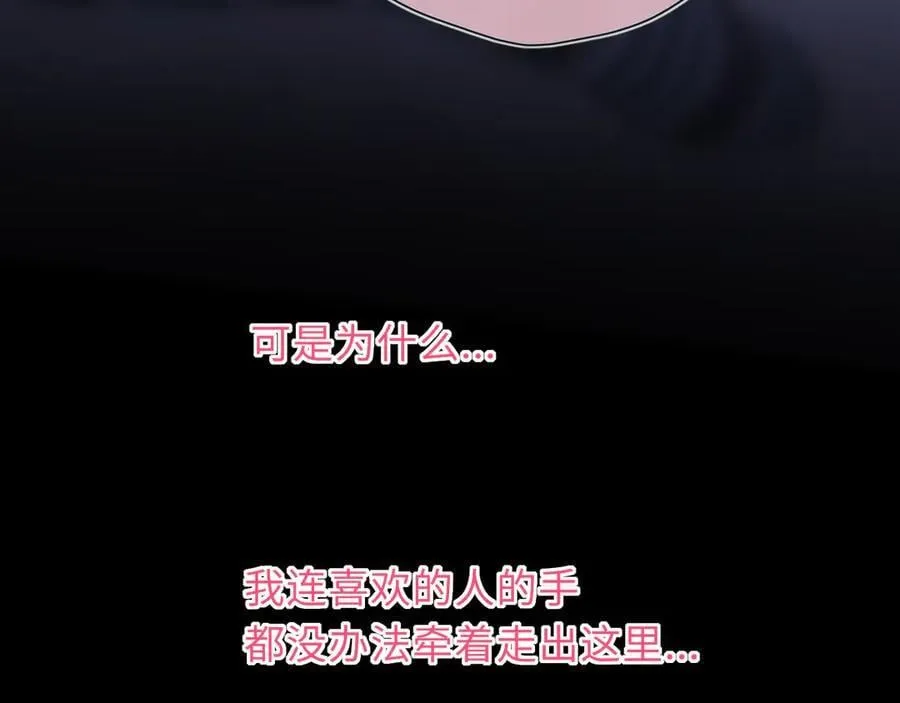 第54话 不要抛下我79